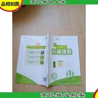 知了 初高中 衔接课程 理科综合[无笔迹]