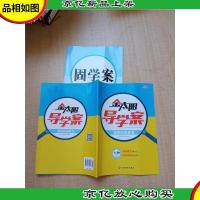金太阳导学案 课堂同步用书 生物 必修1[赠固学案][无笔迹]