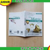 Matrix 珠宝首饰设计与建模 中文版[书脊受损]