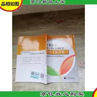 在职攻读硕士学位全国联考英语考试分析[无笔迹]
