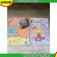 笑话与口才 寒假特辑