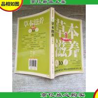 彩虹餐桌系列 草木滋养 A-Z