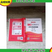 2019中公版 广西公务员录用考试专用教材 历年真题精解 申论[无