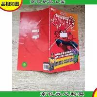 蜘蛛侠 Vol.33 下[封面贴纸,书脊受损]
