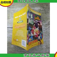 小羊肖恩 羊羊们的舞会