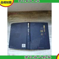 裴松之注 三国志 下卷[精装][封底受损]