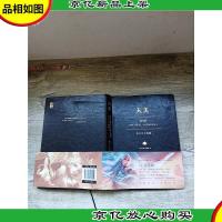 天美 官方艺术典藏(1)[精装]