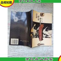 怎样使用摩托车