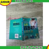 远离身体老化的自然疗法