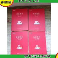 粉笔 公务员考试 *面试 广东公安 [模拟练习+专项资料+考点梳