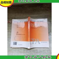 2006年度注册*师全国统一考试辅导教材.经济法[扉页有署名]
