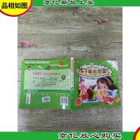 亲子睡前故事 亲子故事屋