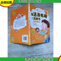 最活泼有趣的法律书:马米历险记(第四版)(橙色封面)