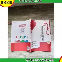 画重点 语言基础知识运用(高考) [无笔迹]
