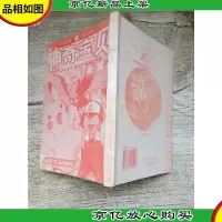神奇宝贝金银编10[内有笔迹]