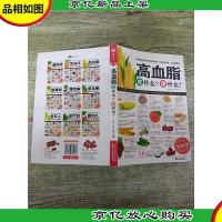 高血脂吃什么?禁什么?
