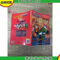 赛尔号疯狂实验室2 臭屁炸弹
