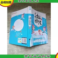 袖手姻缘[*.二页受损]