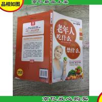 孕产妇吃什么?禁什么?