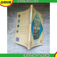 古玩指南:玉器 镶嵌
