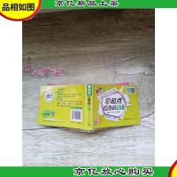 零起点 应急说日语