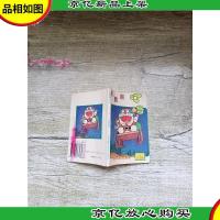 机器猫小叮当28/漫画 珍芷版