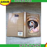 乔治开启宇宙的秘密钥匙[内有笔迹]