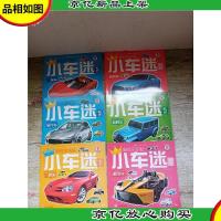 酷炫乐乐贴纸 小车迷贴《跑车+旅行车+轿车+商务车+越野车+概念车