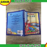 英国绘本故事-陪伴系列 晚安,小宝贝