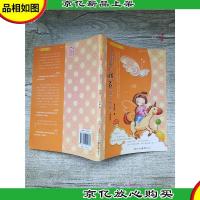 小浇浇有匹神奇的小木马(美绘版)