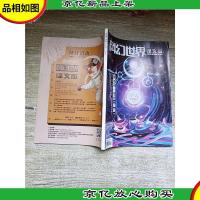科幻世界 译文版 2019.11/杂志
