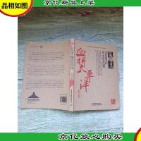 二战经典战役纪实 血拼太平洋