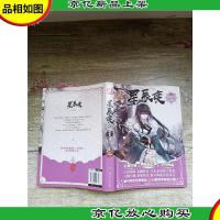 星辰变典藏版13