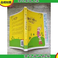 我们班的那些花儿