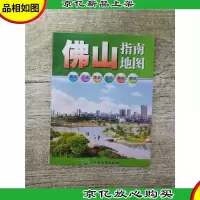 佛山指南地图