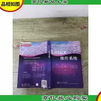 Linux操作系统[内有笔迹]