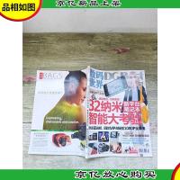 数码世界 2010.03 第53号/杂志 12款32纳米新平台笔记本智能大考