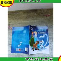 迪士尼家庭绘本馆 冰雪奇缘 *新朋友
