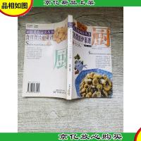 家庭美食厨房丛书 实用微波炉菜谱