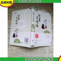 恋着多倾城[书脊轻微磨损]