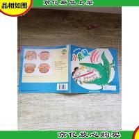 小袋鼠 大班下1 牙齿咔咔咔[封面有贴纸]