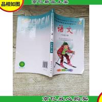 *课程标准实验教科书 语文 六年级下册[内有笔迹]