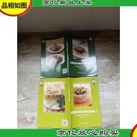 法国蓝带西餐烹饪基础II+法国蓝带糕点制作基础II[两本合售]