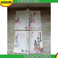 最强攻略 生生世世待卿归[上,下 两本合售]