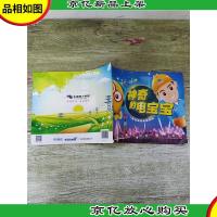 神奇的电宝宝 1度电系列科普读物