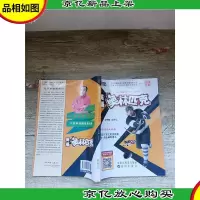 英语奥林匹克. 大学英语本科卷[内有8页笔迹]