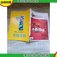 中国宝石 2010.1 双月刊/杂志