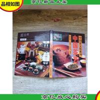 中国茶文化系列 中国茶艺[书脊受损][精装]