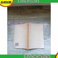 热风 人民文学出版社[正书口有笔迹]