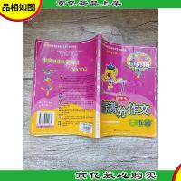 贝贝猫:初中生新满分作文一本通[书脊轻微受损]